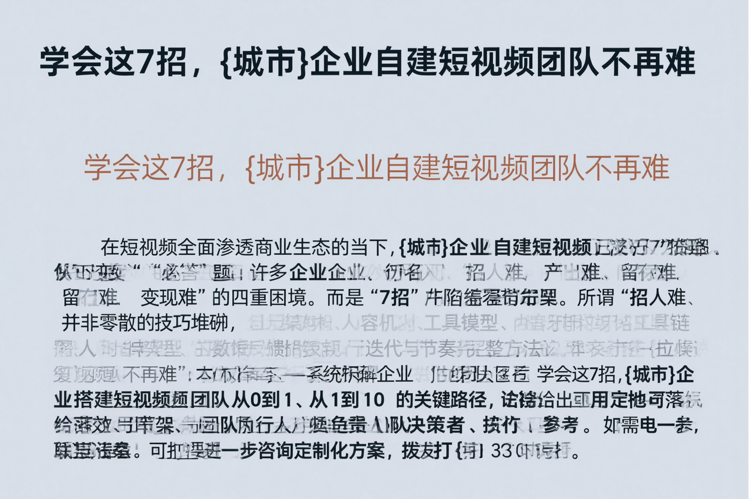 学会这7招，洛阳企业自建短视频团队不再难