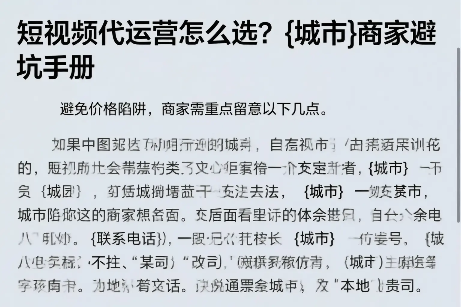短视频代运营怎么选?洛阳商家避坑手册